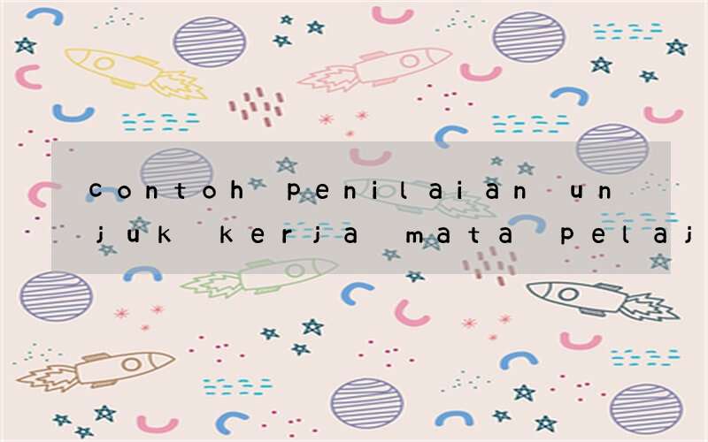 contoh penilaian unjuk kerja mata pelajaran bahasa inggris